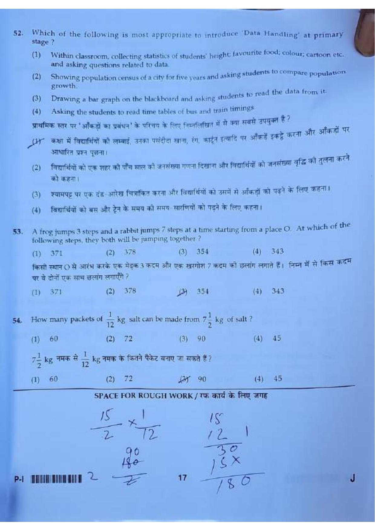 ctet paper 1 question paper SET J - Page 16