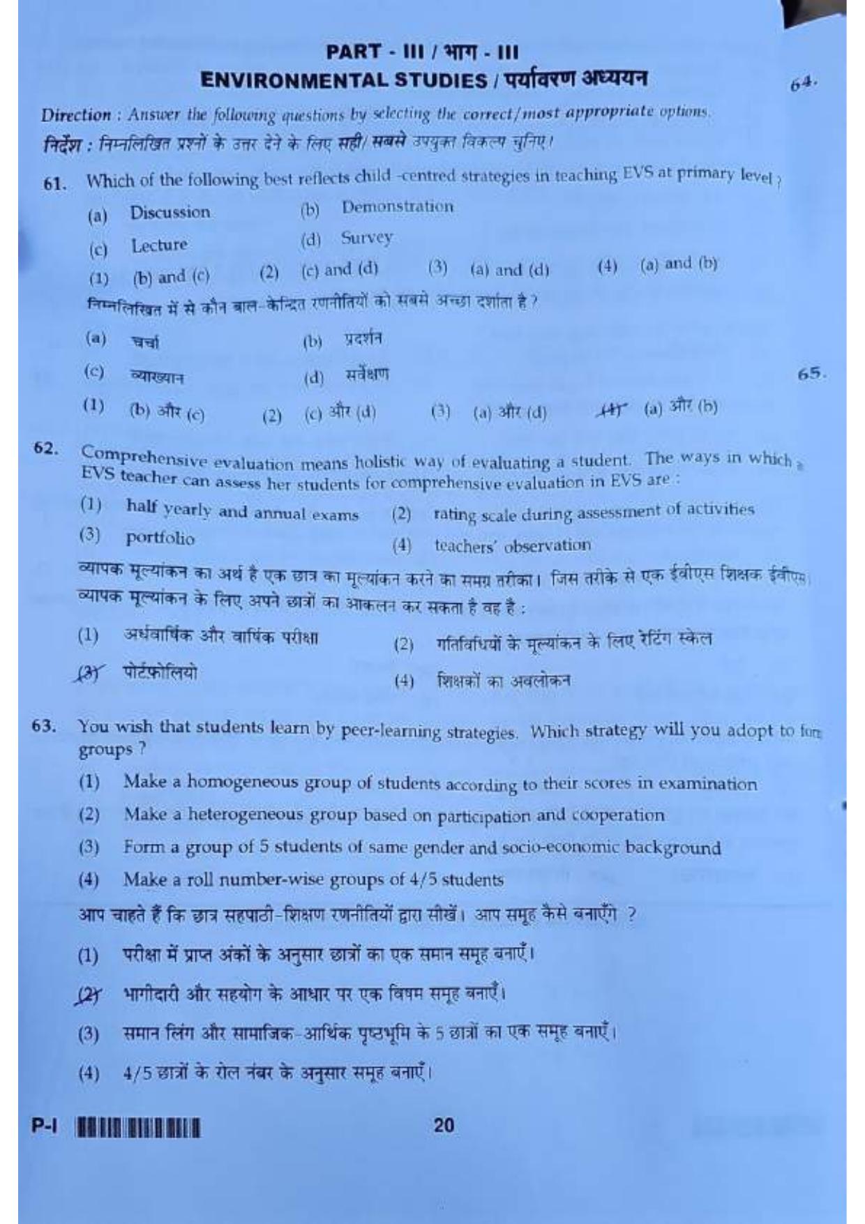 ctet paper 1 question paper SET J - Page 19