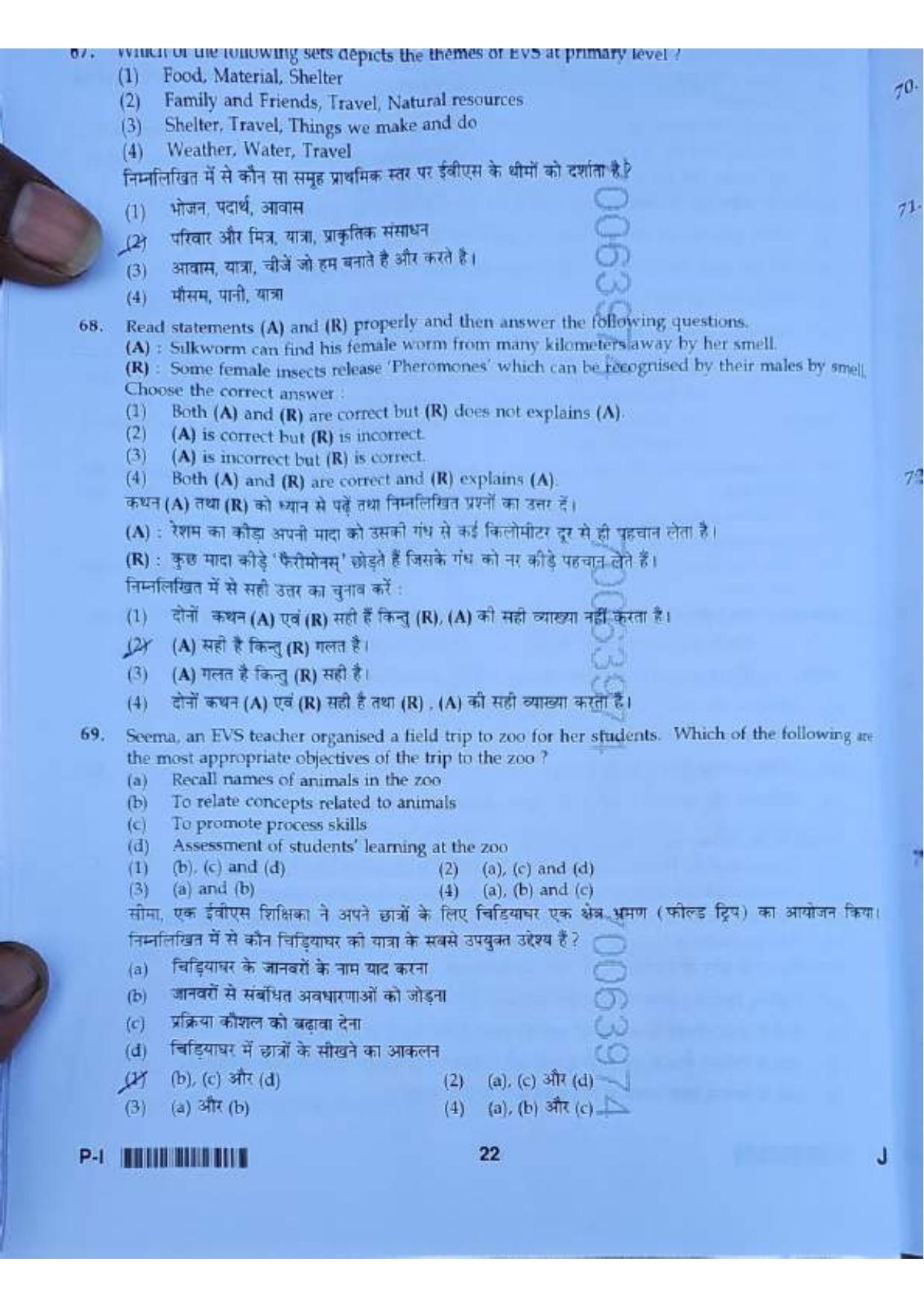 ctet paper 1 question paper SET J - Page 21