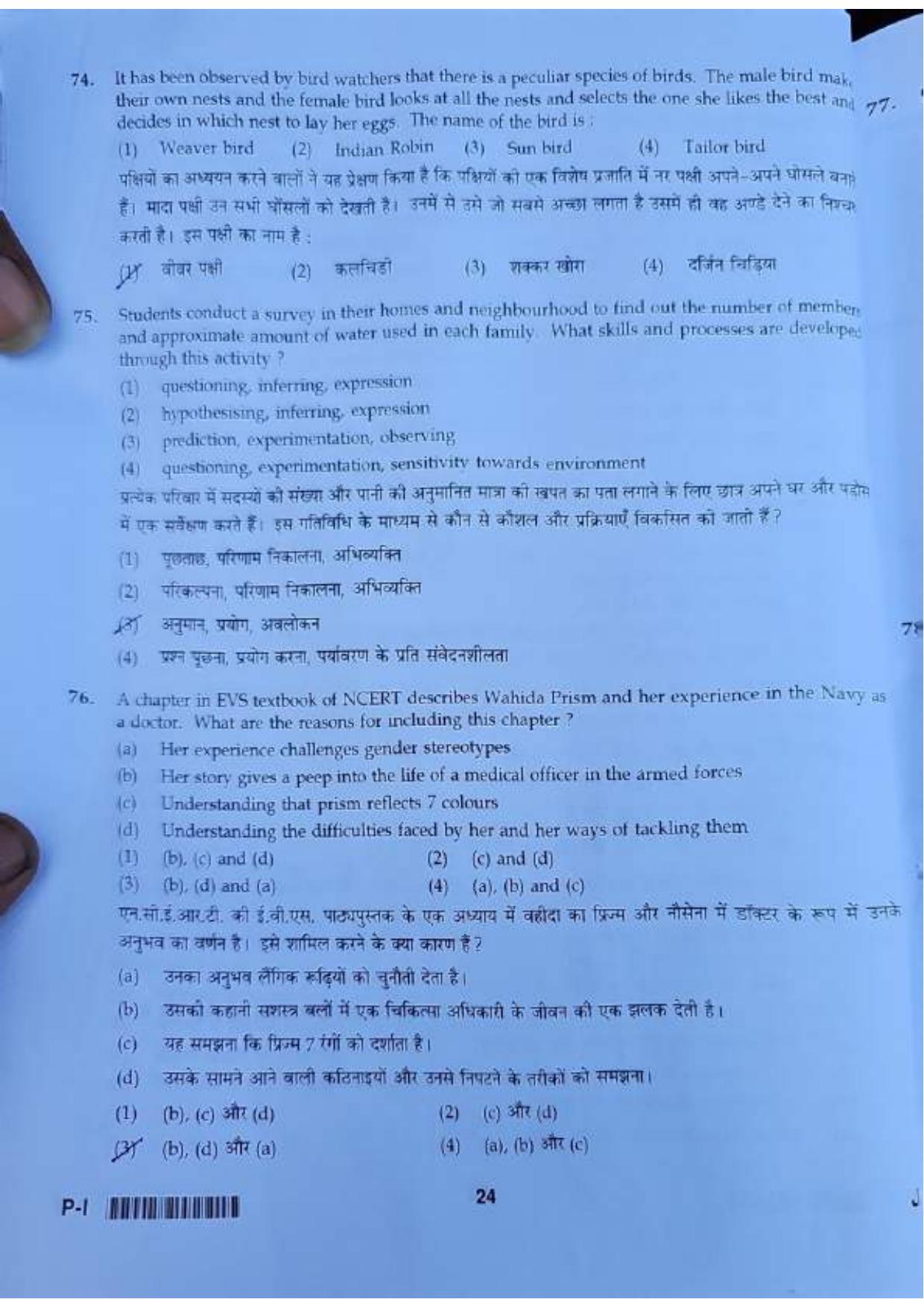 ctet paper 1 question paper SET J - Page 23