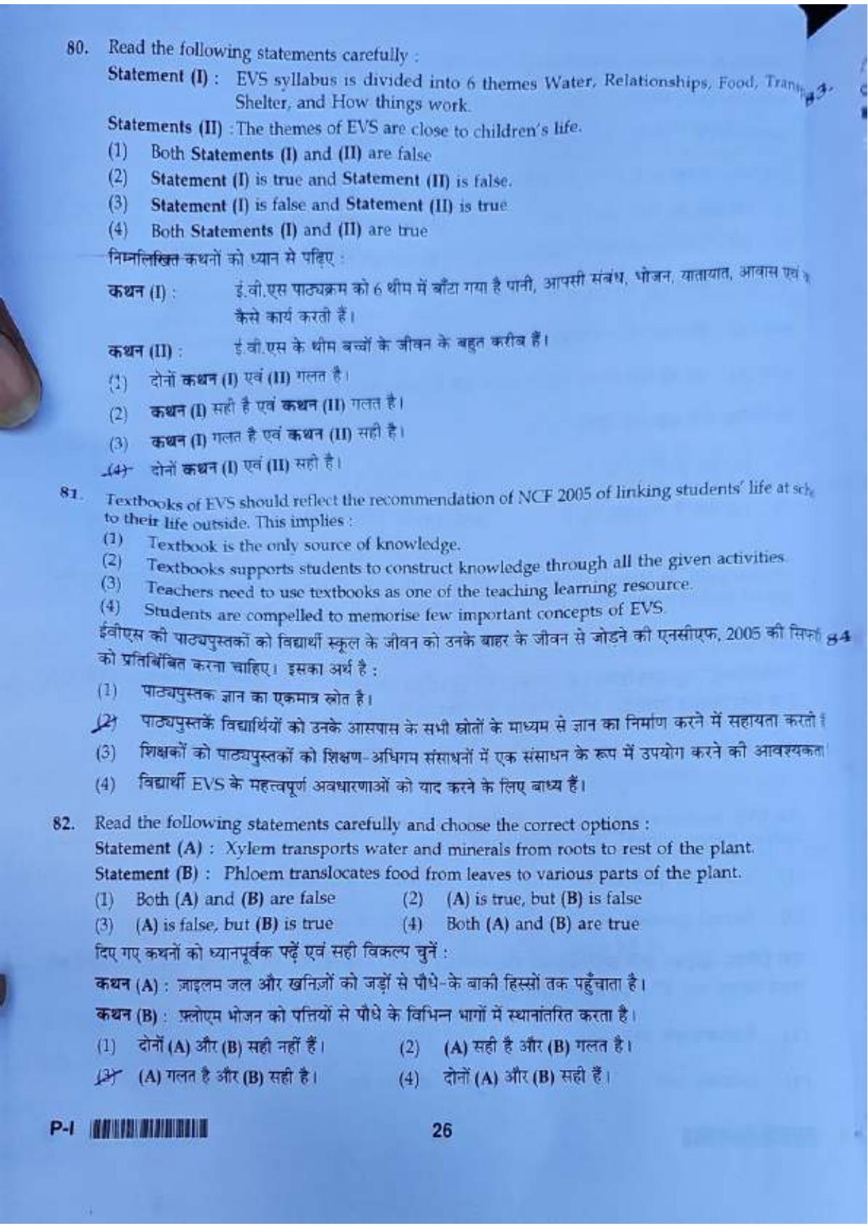 ctet paper 1 question paper SET J - Page 25