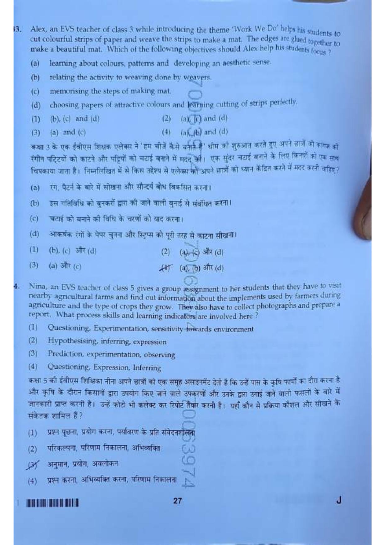 ctet paper 1 question paper SET J - Page 26