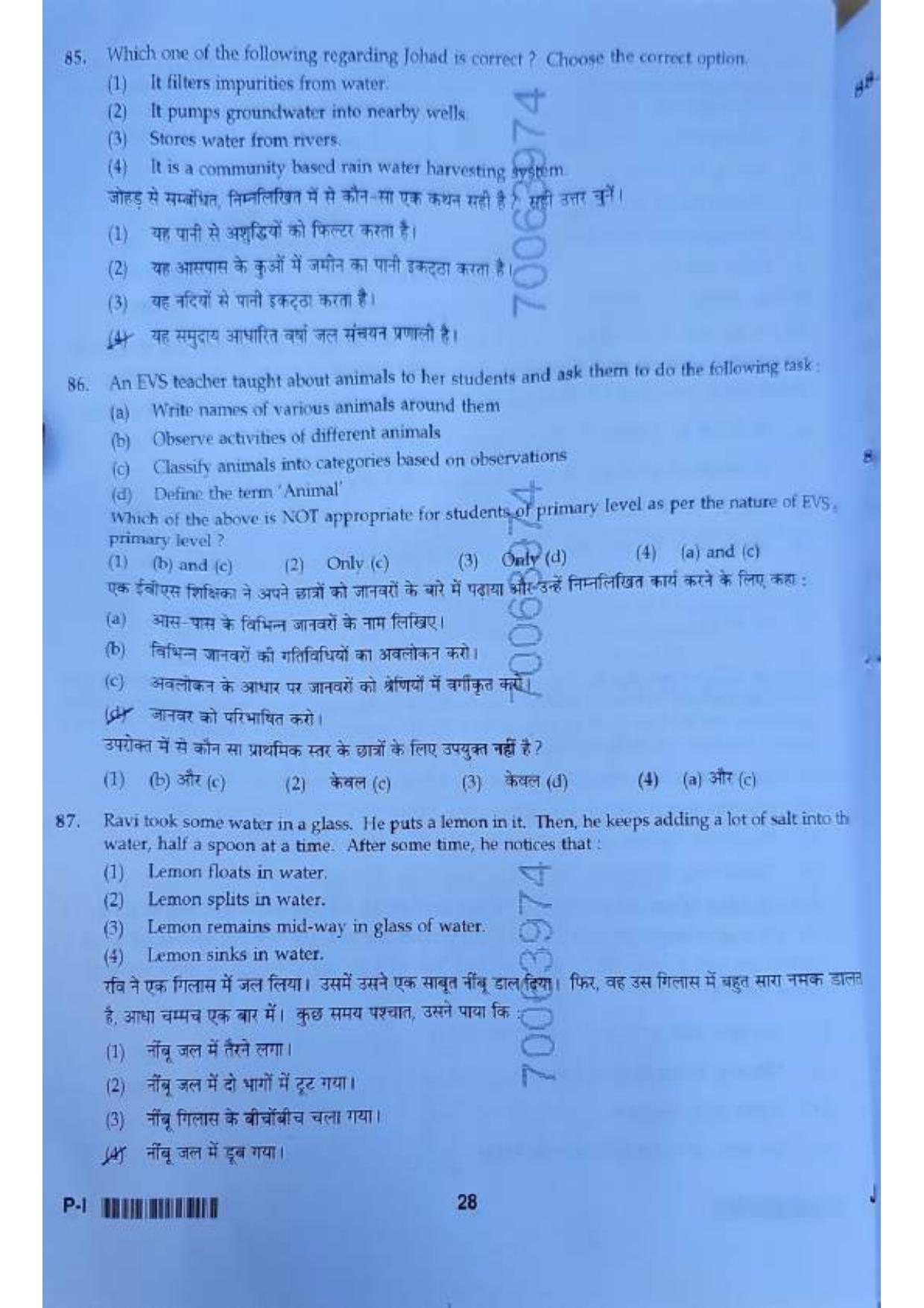 ctet paper 1 question paper SET J - Page 27