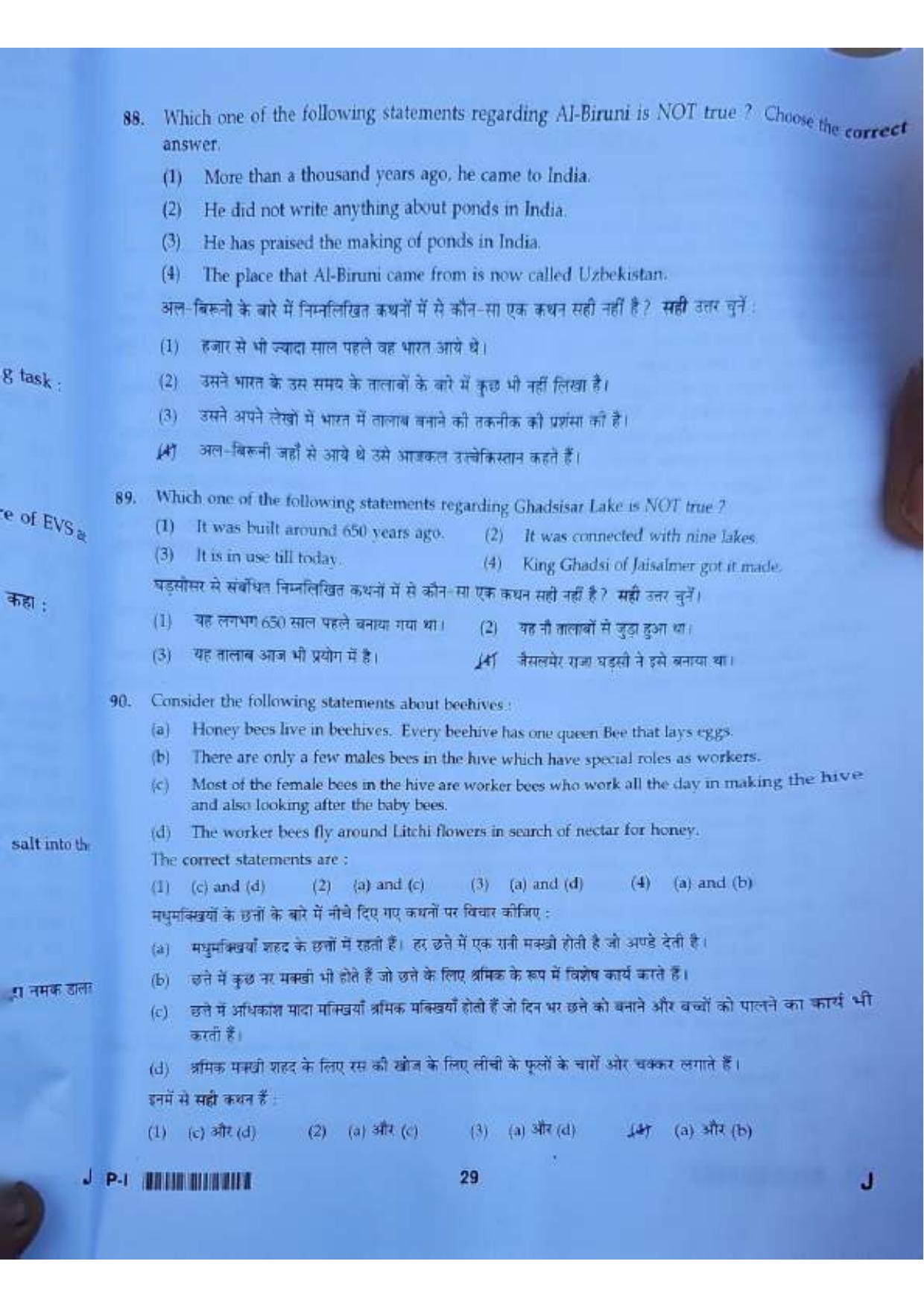 ctet paper 1 question paper SET J - Page 28