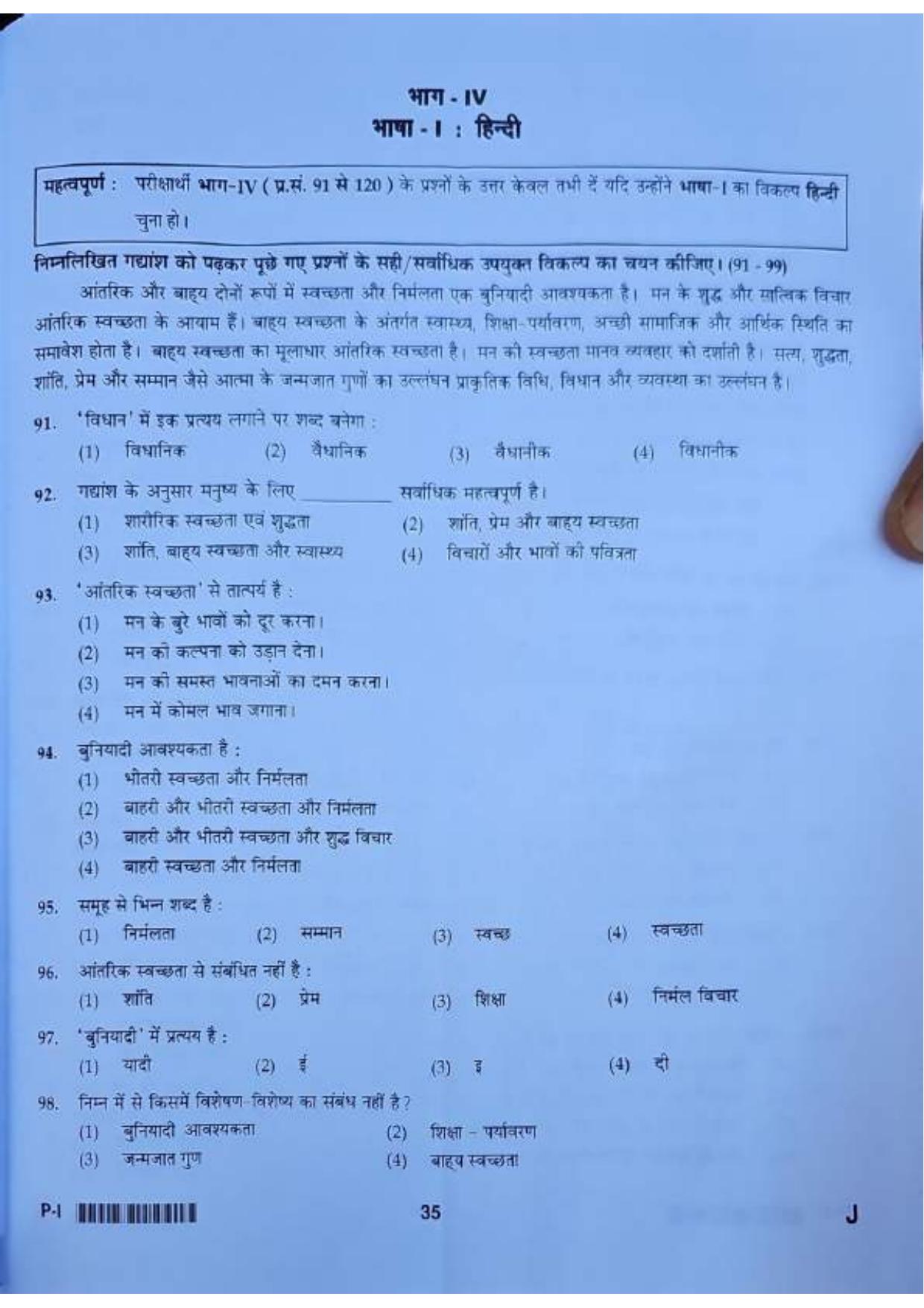 ctet paper 1 question paper SET J - Page 34