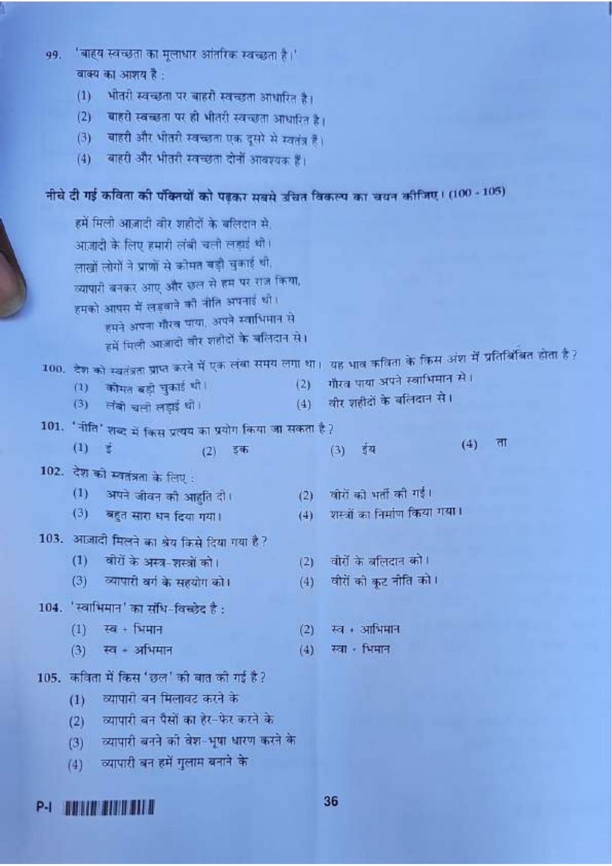 ctet paper 1 question paper SET J - Page 35