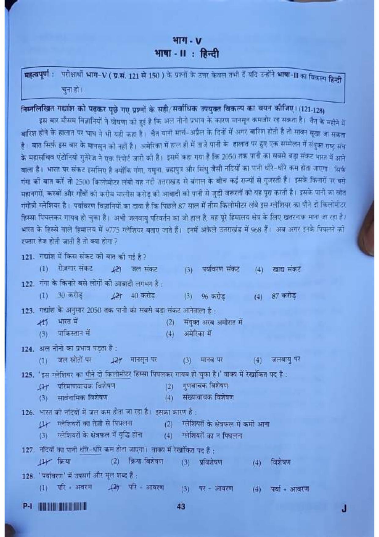 ctet paper 1 question paper SET J - Page 42