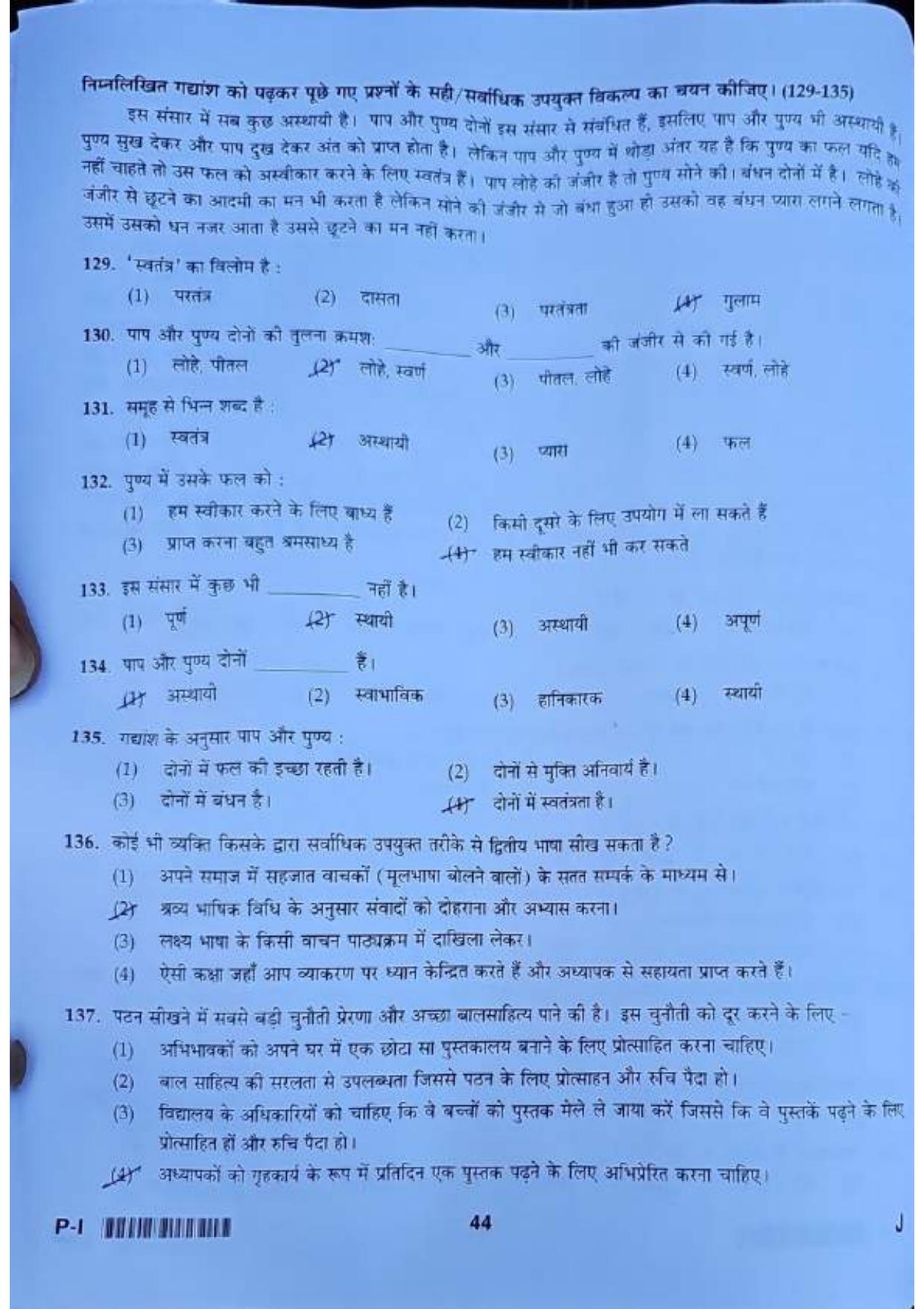 ctet paper 1 question paper SET J - Page 43