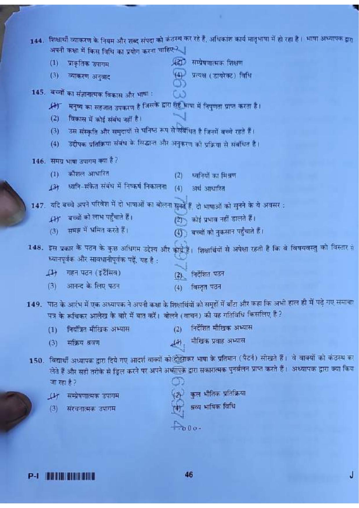 ctet paper 1 question paper SET J - Page 45