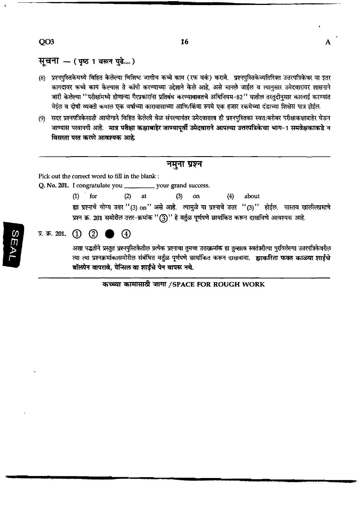 Bihar Vidhan Parishad Mathematics Practice Papers - Page 16