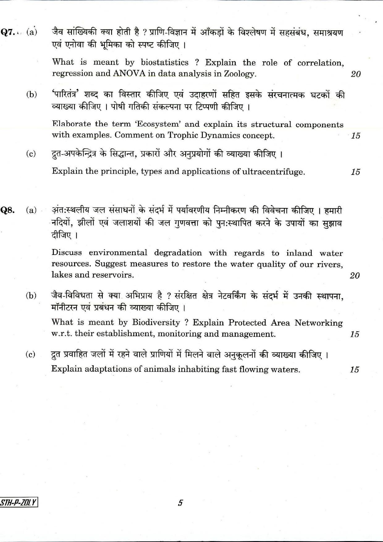 VCRC Technician Previous Papers: Zoology - Page 5