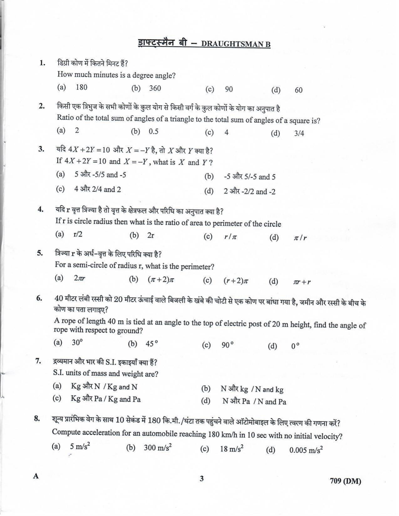 LPSC Draftsman ‘B’ (Mechanical) 2020 Question Paper - Page 2