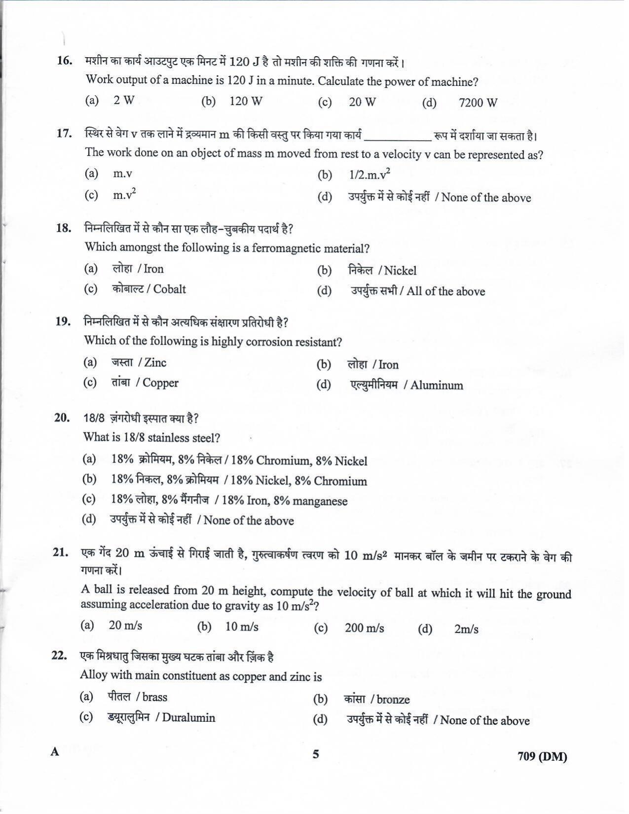 LPSC Draftsman ‘B’ (Mechanical) 2020 Question Paper - Page 4