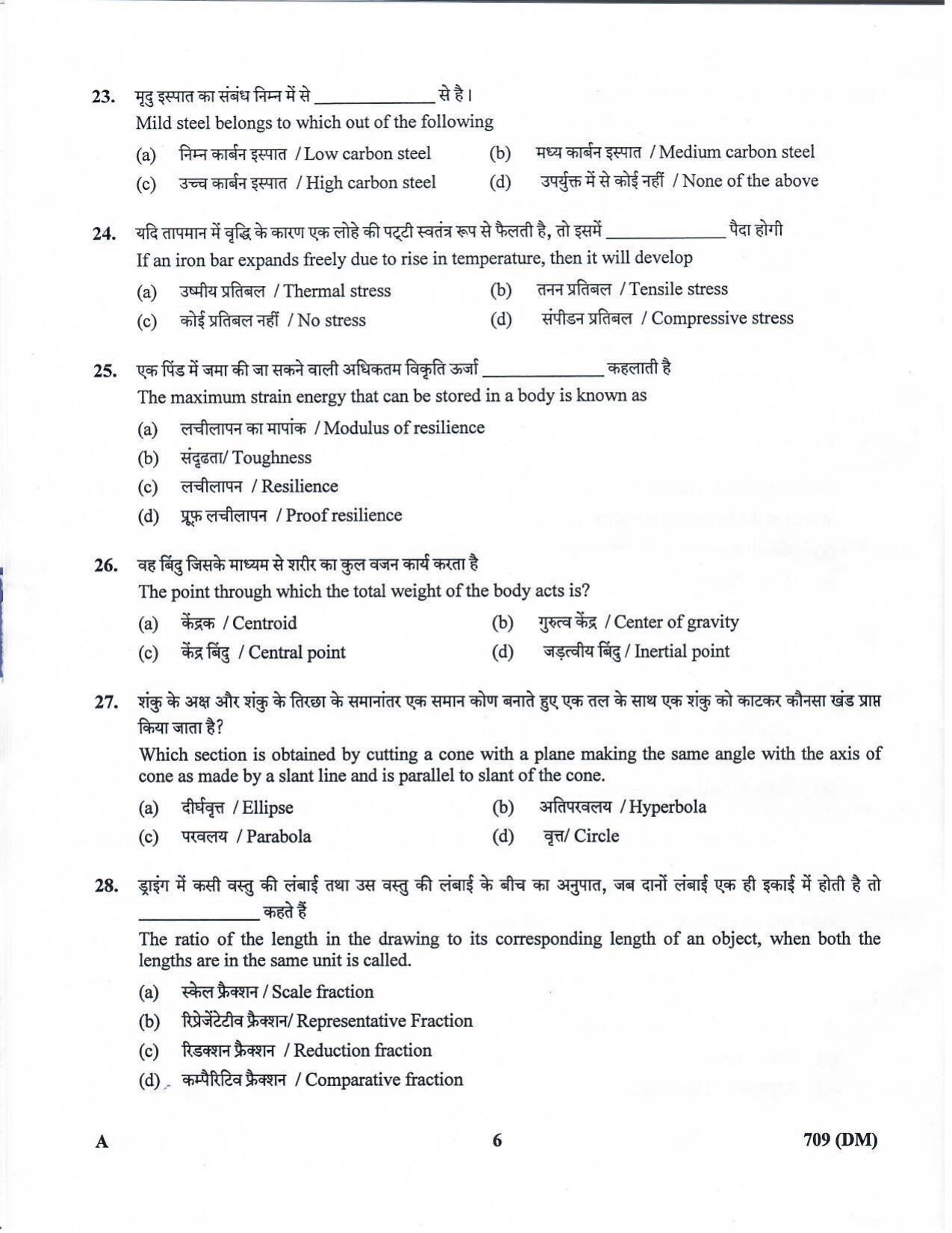 LPSC Draftsman ‘B’ (Mechanical) 2020 Question Paper - Page 5