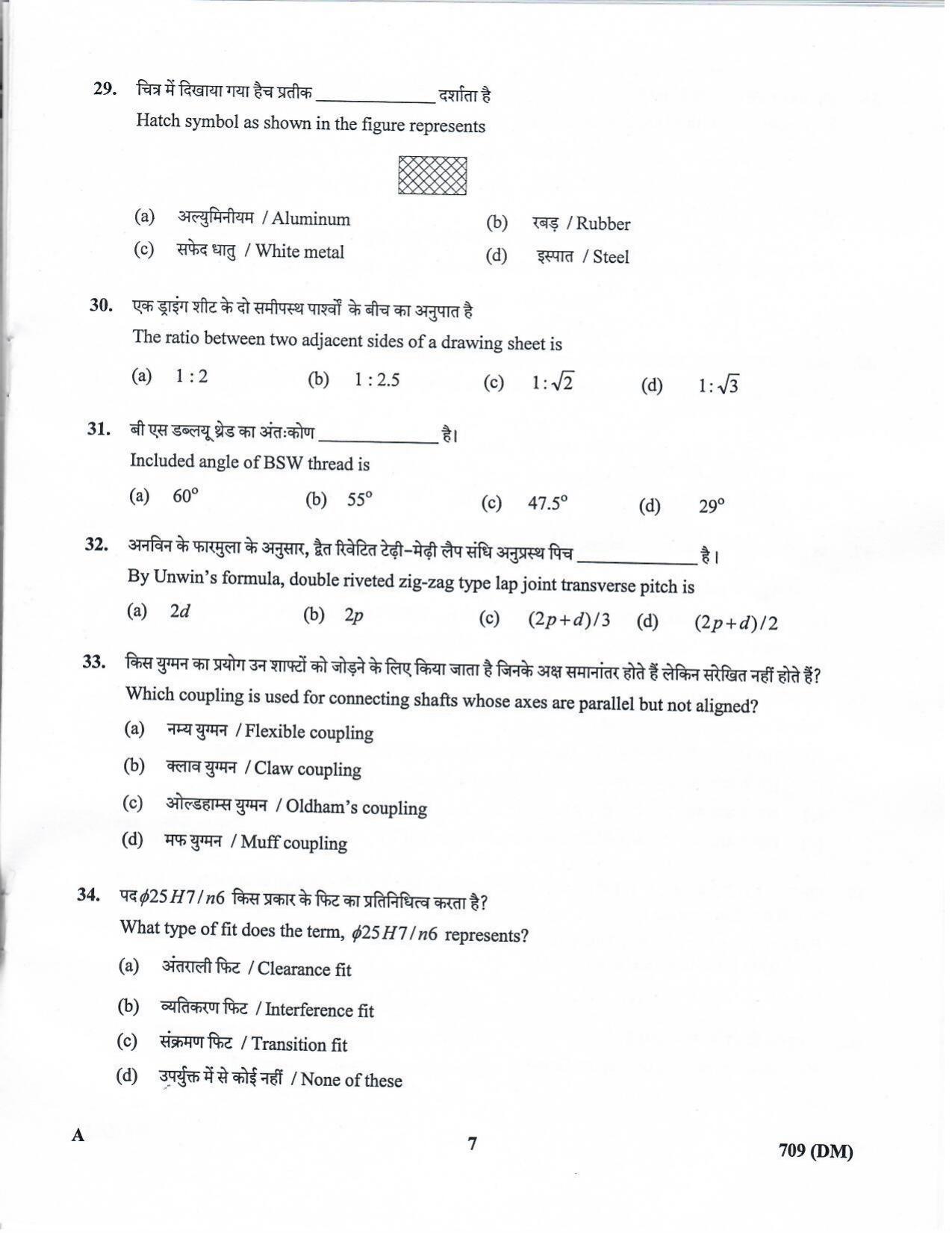 LPSC Draftsman ‘B’ (Mechanical) 2020 Question Paper - Page 6