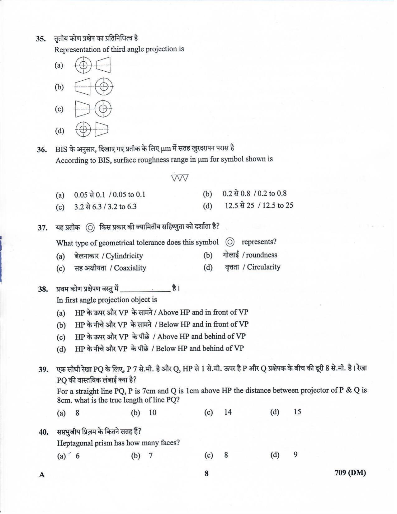 LPSC Draftsman ‘B’ (Mechanical) 2020 Question Paper - Page 7