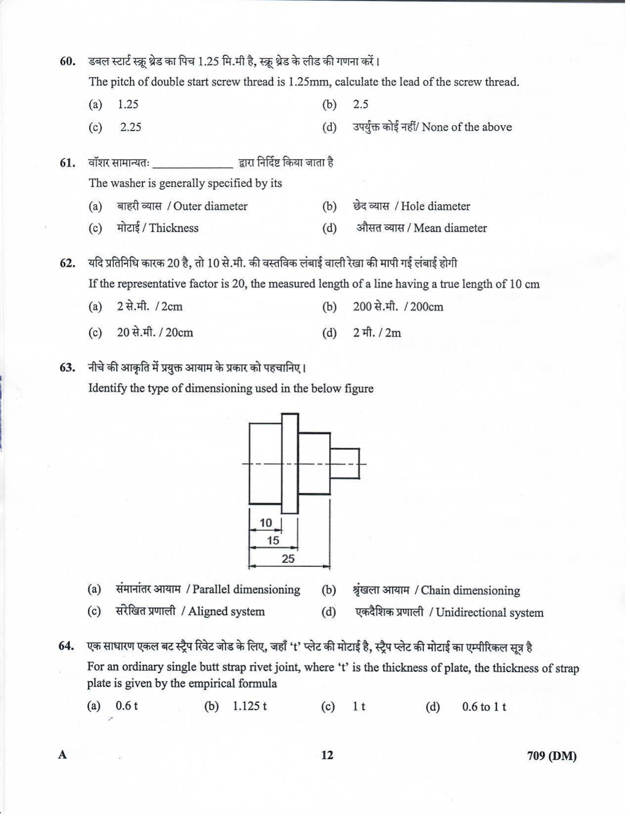 LPSC Draftsman ‘B’ (Mechanical) 2020 Question Paper - Page 11