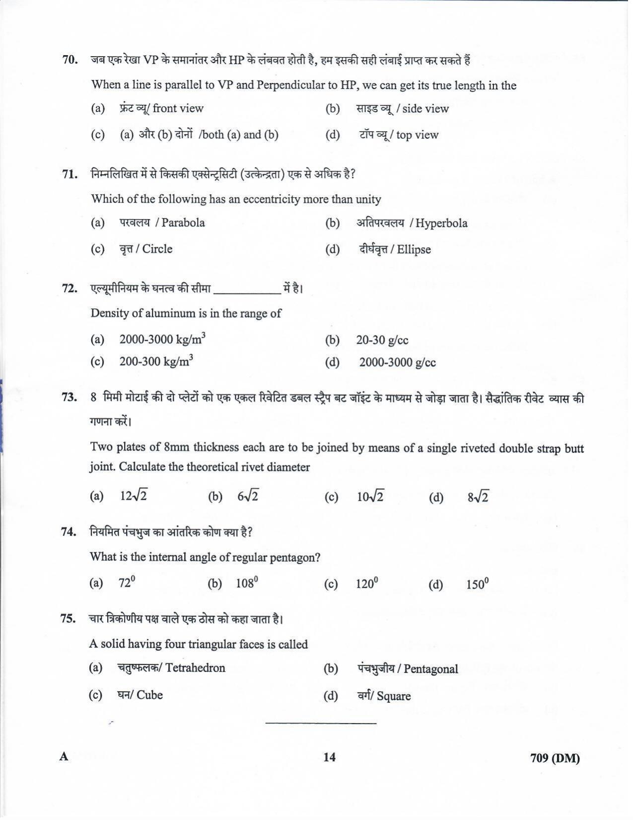 LPSC Draftsman ‘B’ (Mechanical) 2020 Question Paper - Page 13