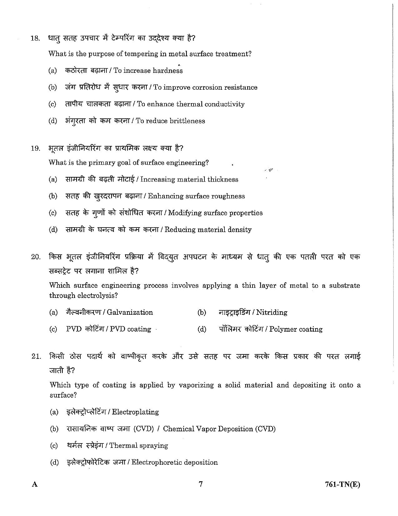 LPSC Technician ‘B’ (Electroplater) 2023 Question Paper - Page 7