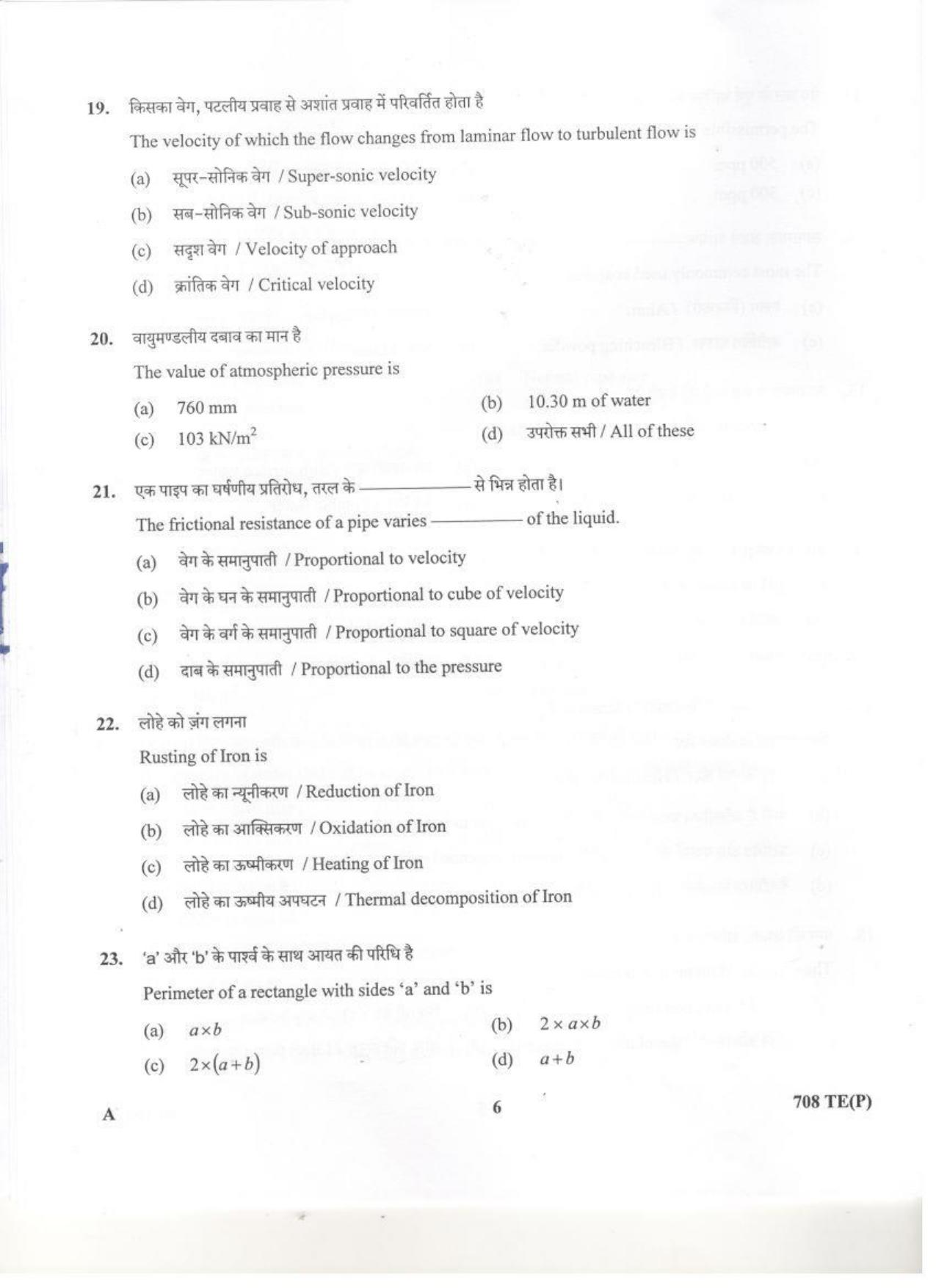 LPSC Technician ‘B’ (Plumber) 2020 Question Paper - Page 5