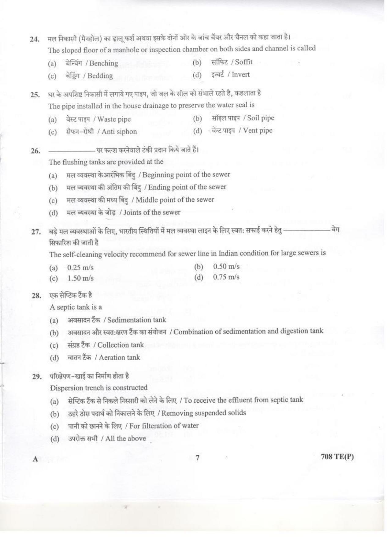 LPSC Technician ‘B’ (Plumber) 2020 Question Paper - Page 6