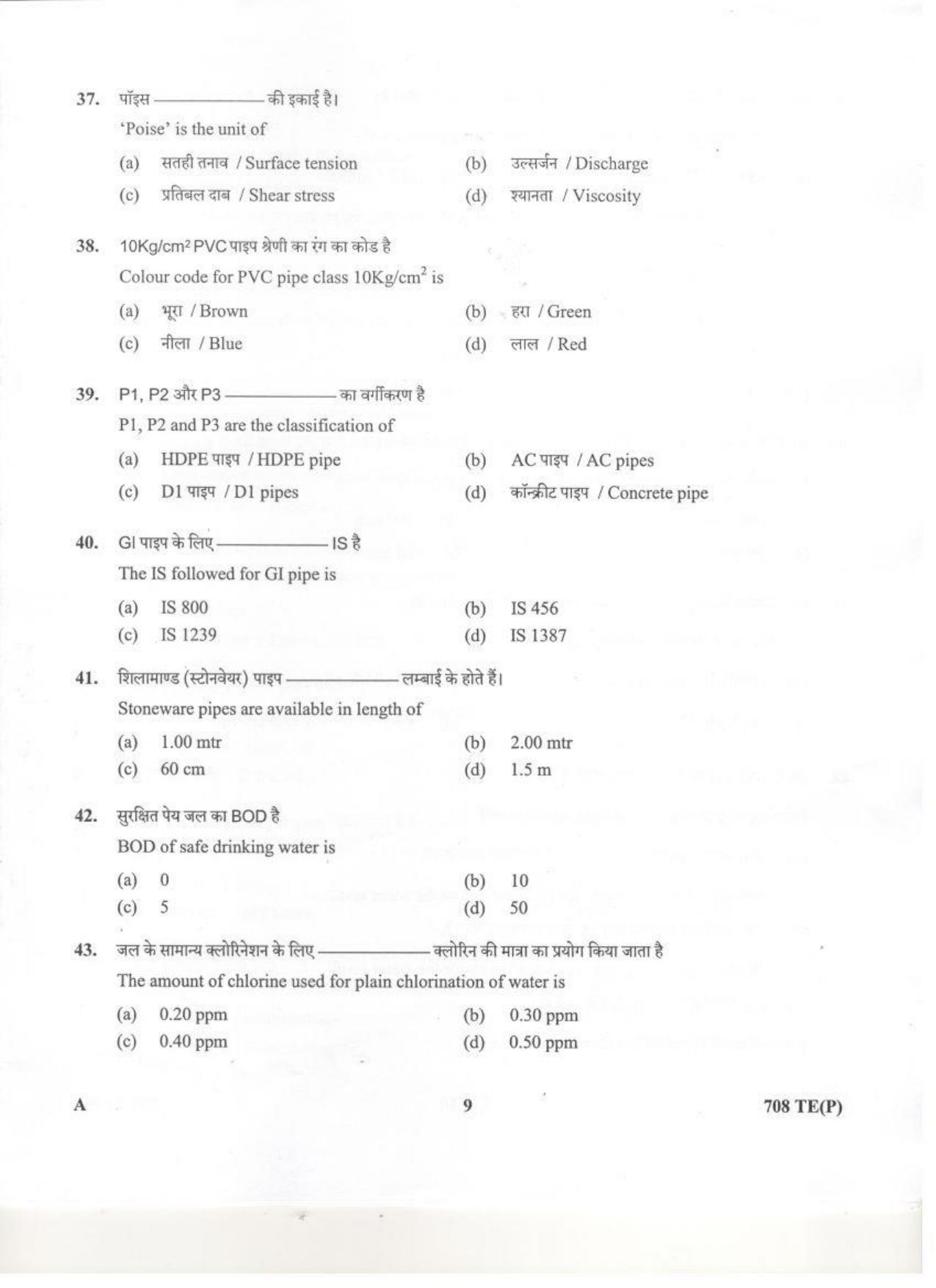 LPSC Technician ‘B’ (Plumber) 2020 Question Paper - Page 8