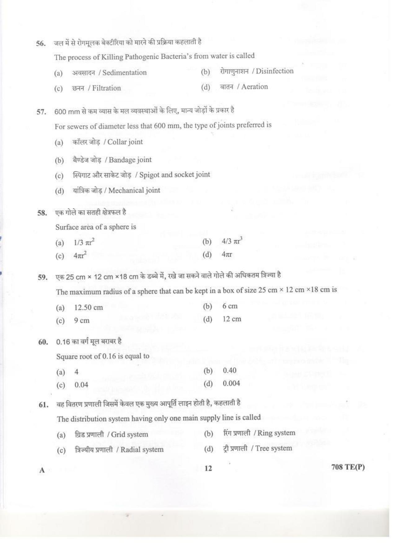 LPSC Technician ‘B’ (Plumber) 2020 Question Paper - Page 11