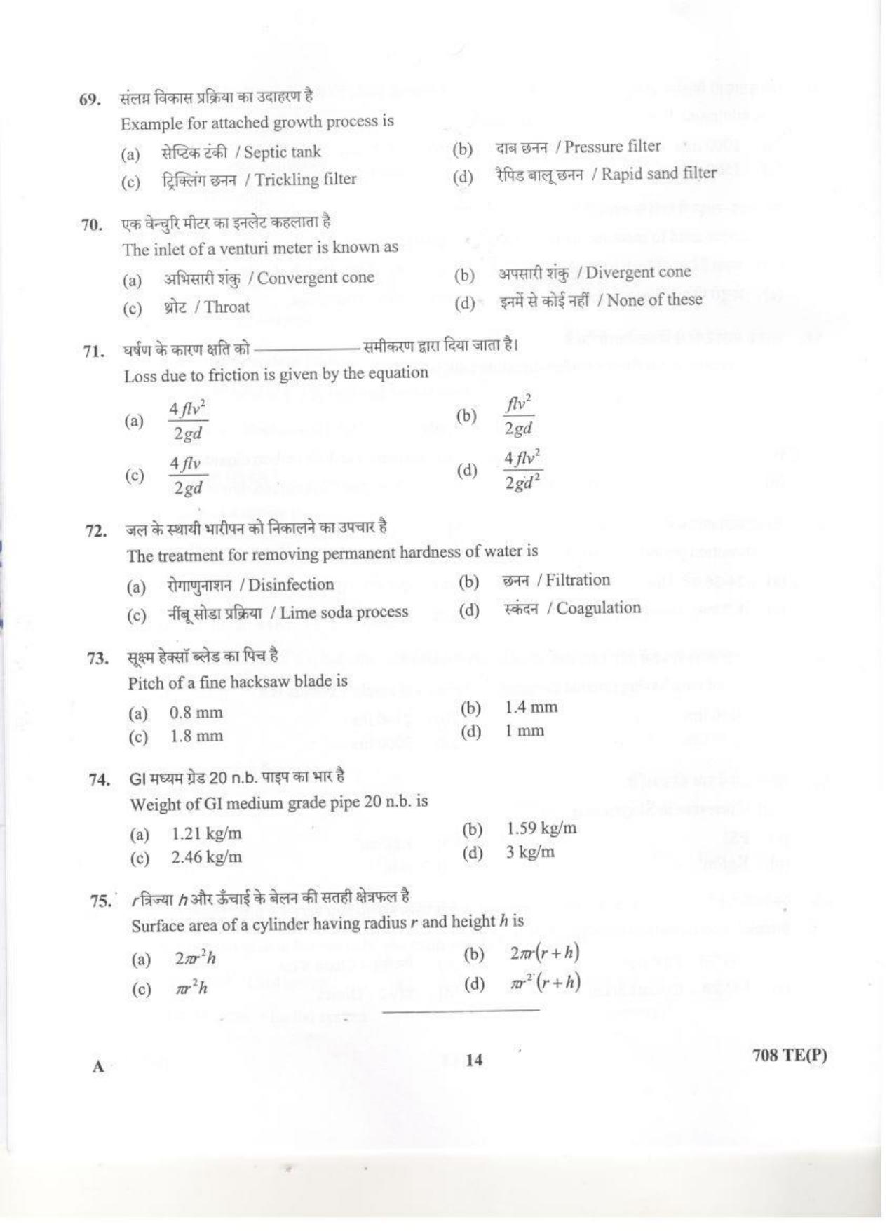 LPSC Technician ‘B’ (Plumber) 2020 Question Paper - Page 13