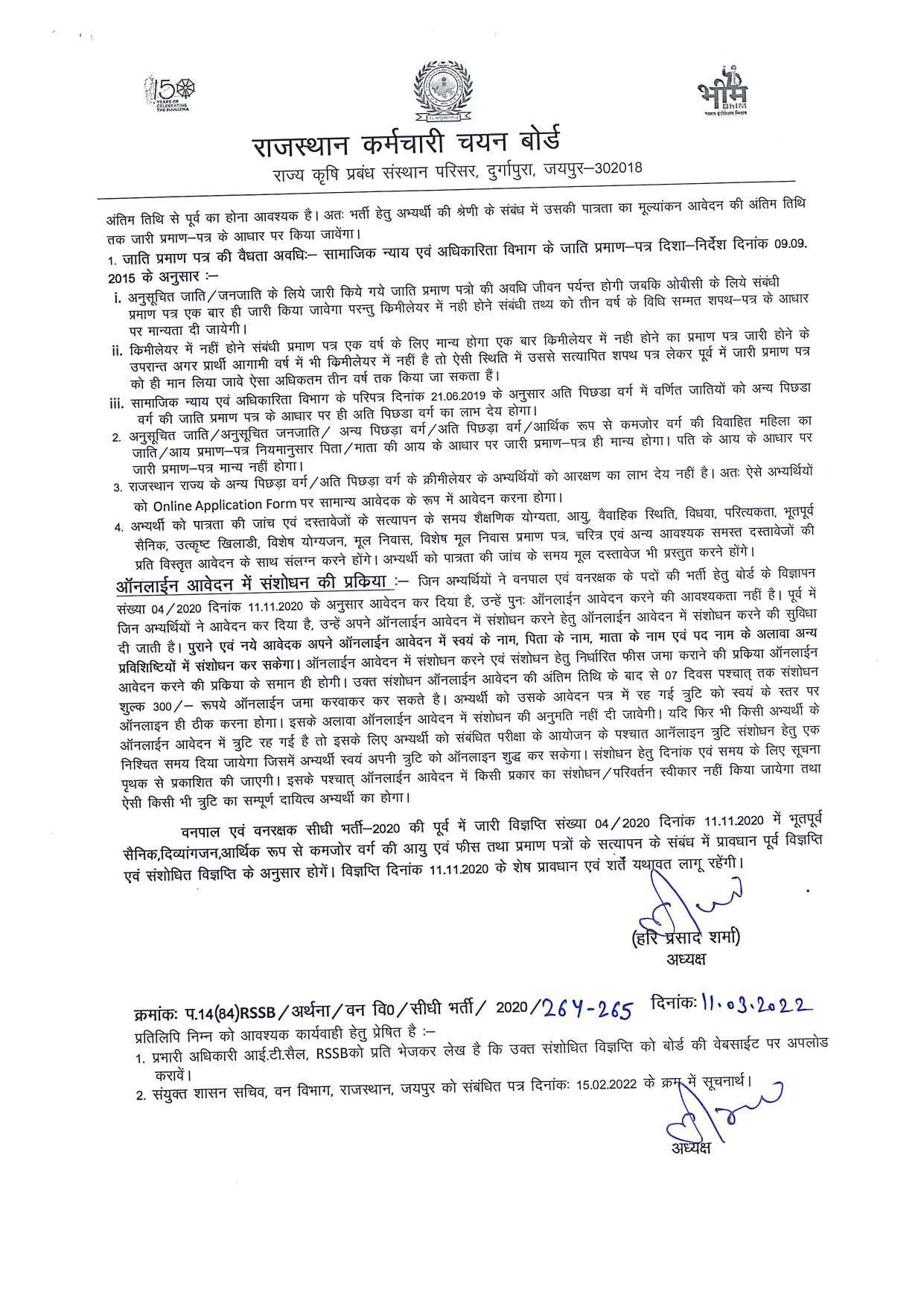 Download Notification – Re-Open - Page 4