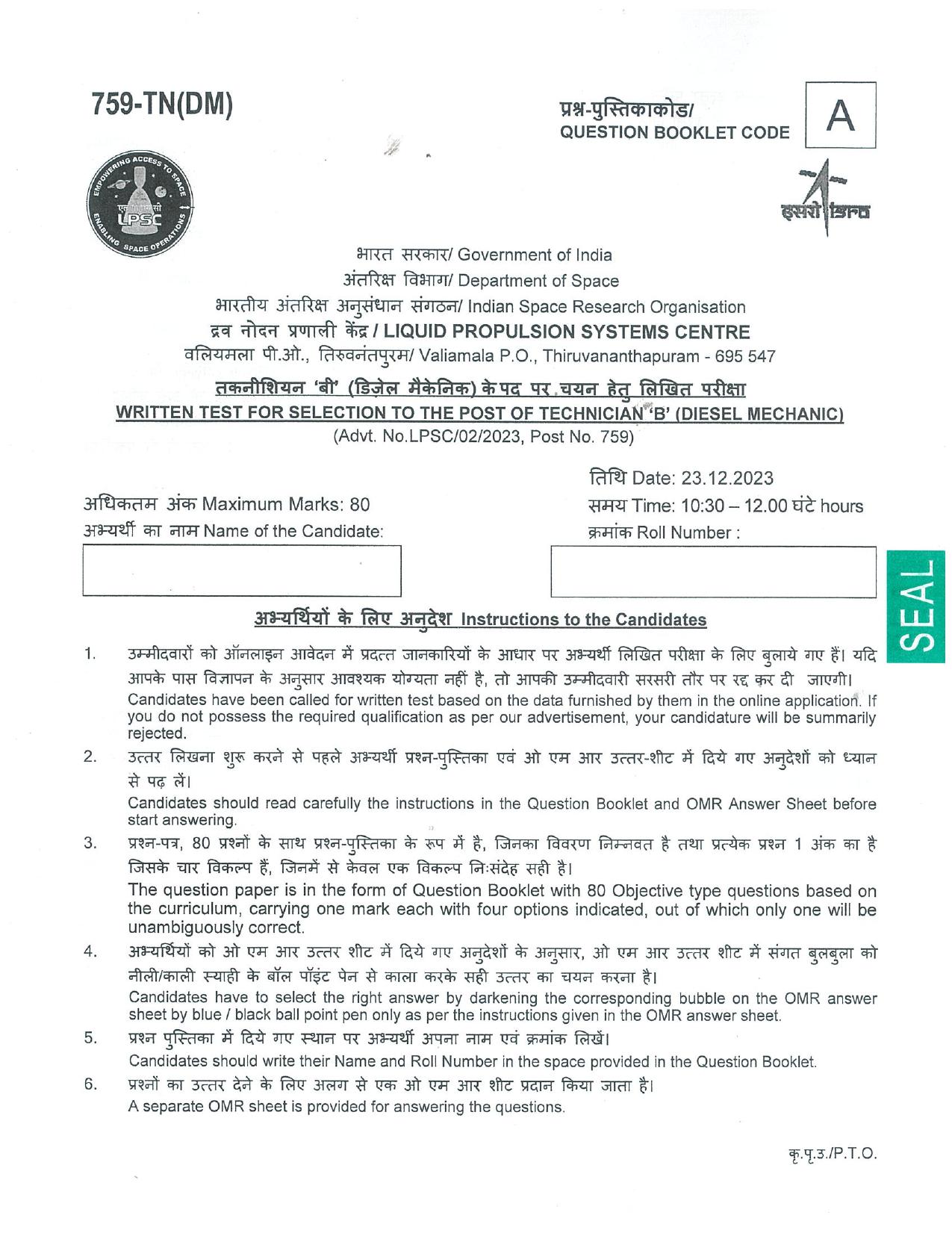 LPSC Technician ‘B’ (Diesel Mechanic) 2023 Question Paper - Page 1