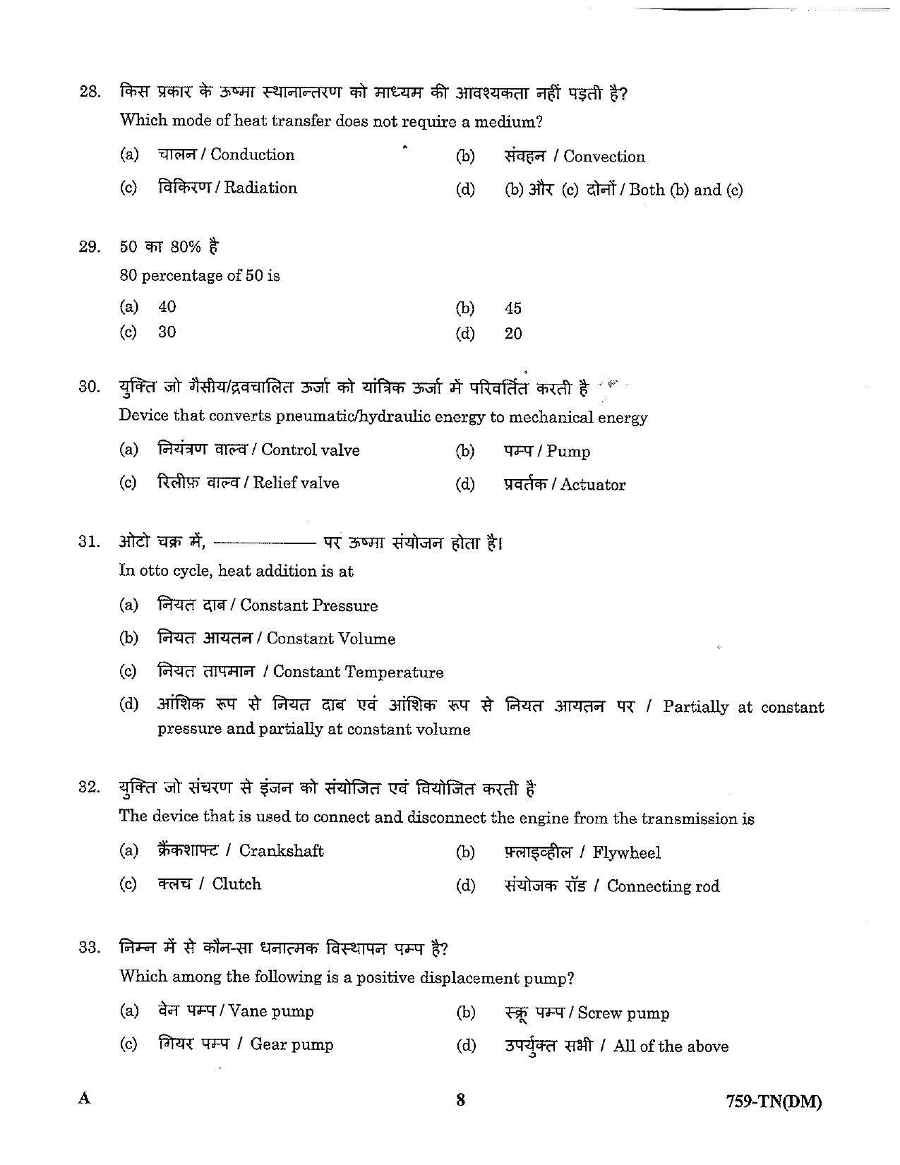 LPSC Technician ‘B’ (Diesel Mechanic) 2023 Question Paper - Page 8