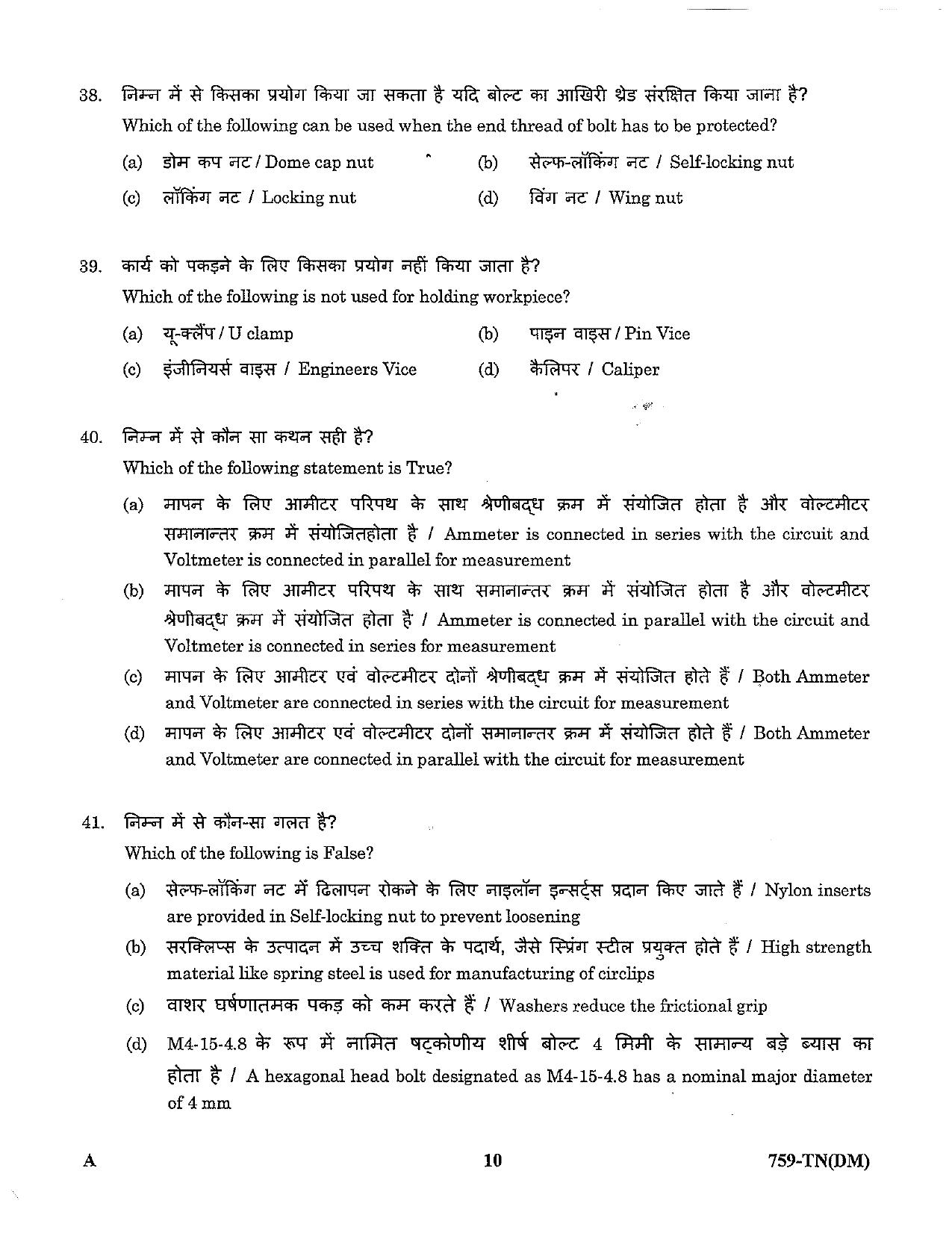 LPSC Technician ‘B’ (Diesel Mechanic) 2023 Question Paper - Page 10