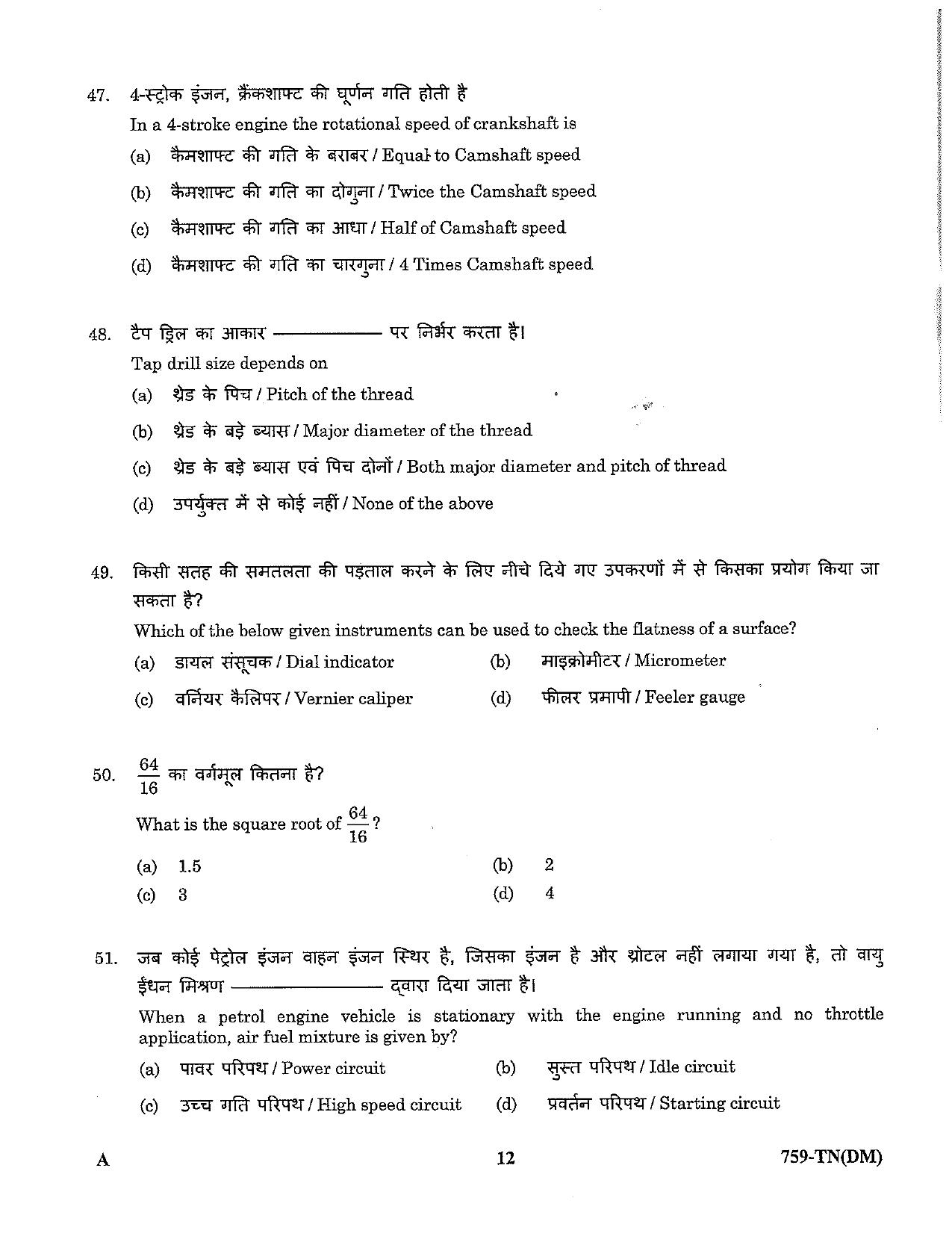 LPSC Technician ‘B’ (Diesel Mechanic) 2023 Question Paper - Page 12