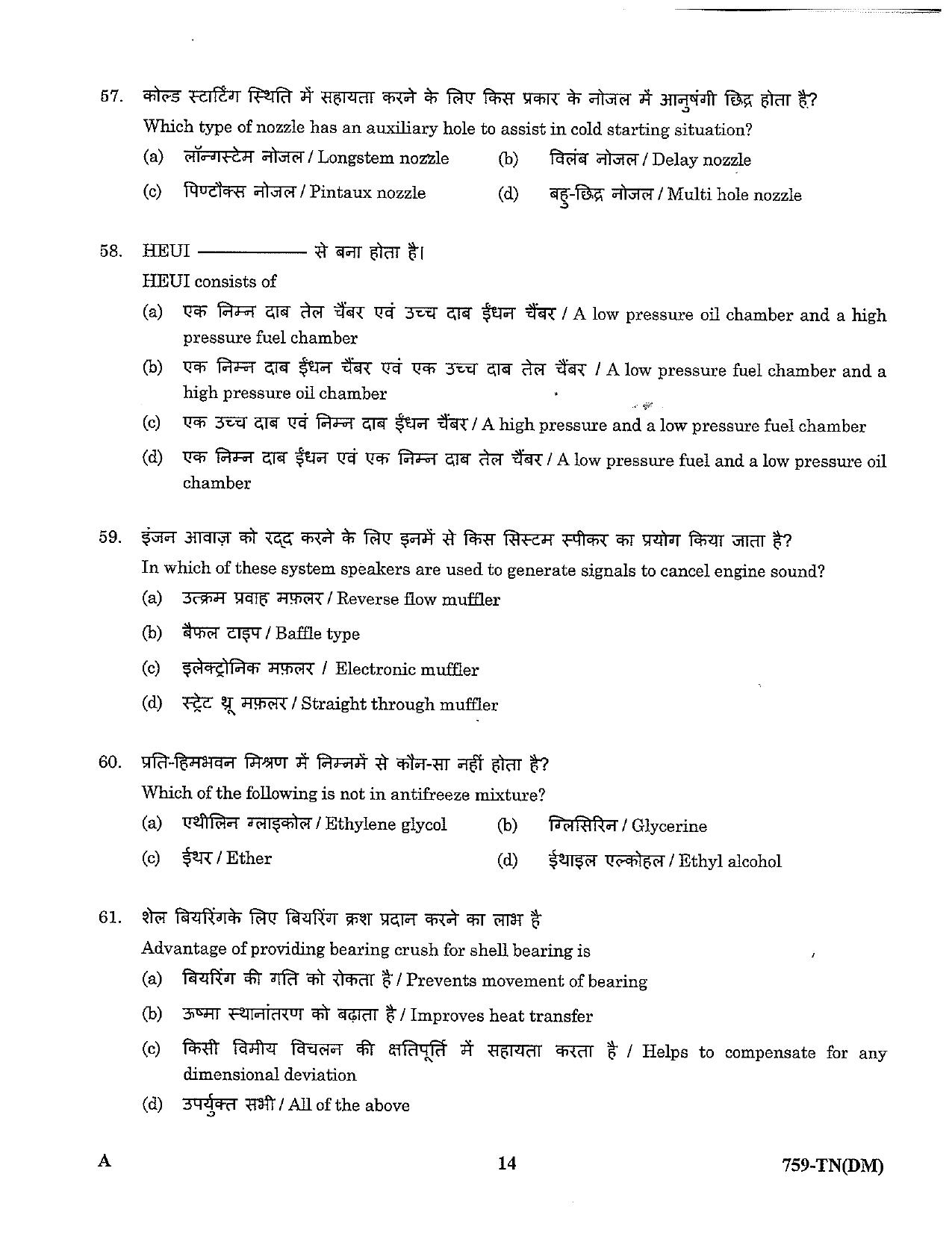 LPSC Technician ‘B’ (Diesel Mechanic) 2023 Question Paper - Page 14