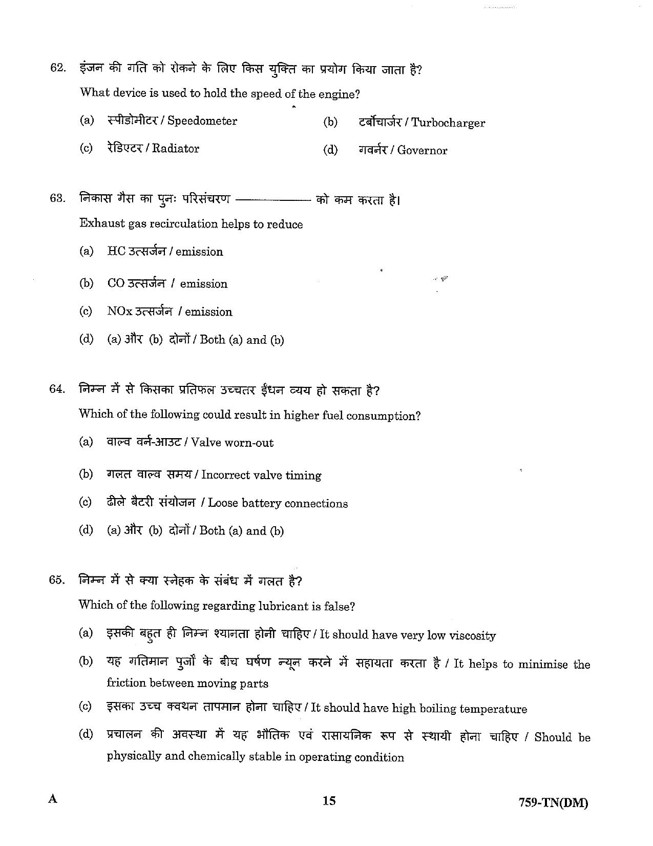 LPSC Technician ‘B’ (Diesel Mechanic) 2023 Question Paper - Page 15