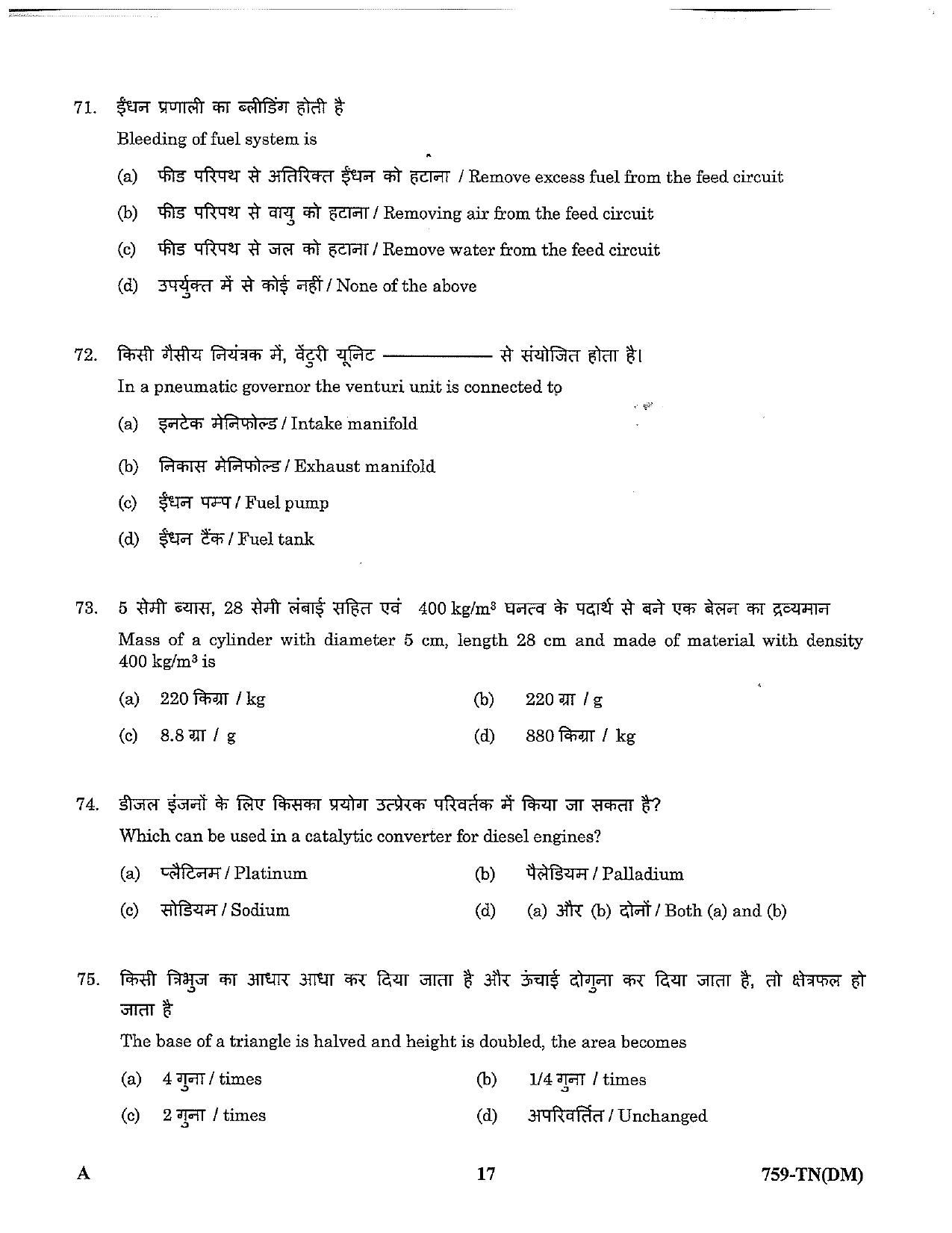 LPSC Technician ‘B’ (Diesel Mechanic) 2023 Question Paper - Page 17