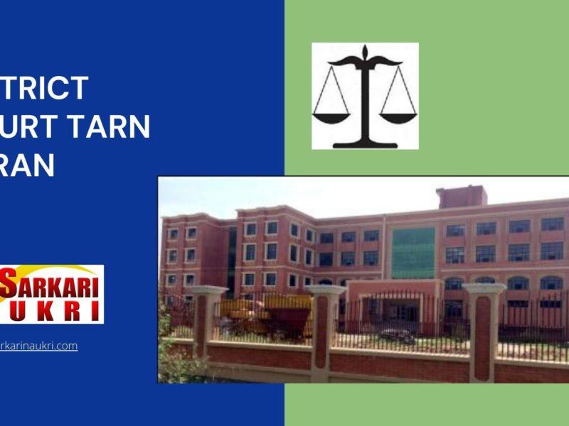 District Court Tarn Taran Recruitment