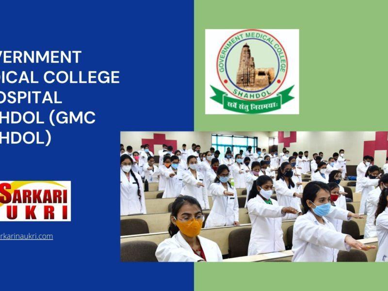 Government Medical College & Hospital Shahdol (GMC Shahdol) Recruitment