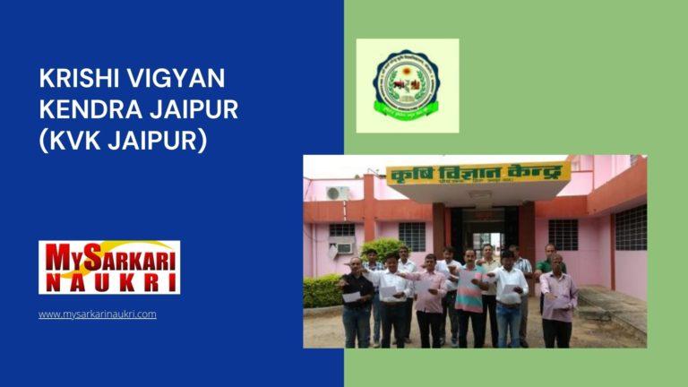 Krishi Vigyan Kendra Jaipur (KVK Jaipur) Recruitment