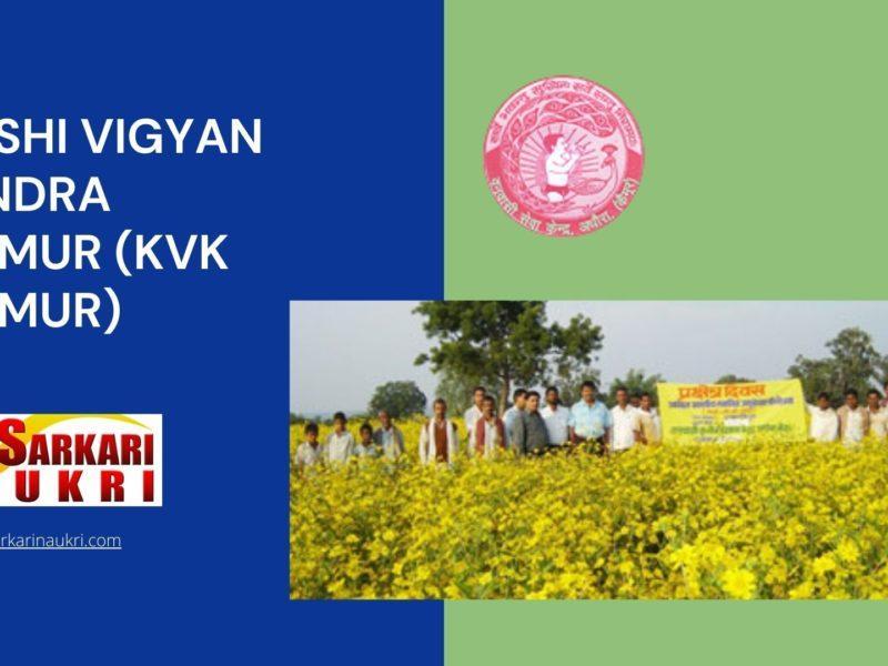 Krishi Vigyan Kendra Kaimur (KVK Kaimur) Recruitment