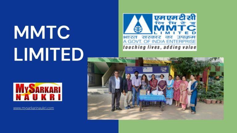MMTC Limited Recruitment