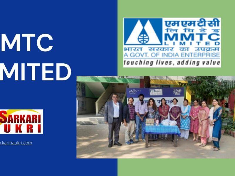 MMTC Limited Recruitment