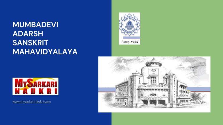 Mumbadevi Adarsh Sanskrit Mahavidyalaya Recruitment