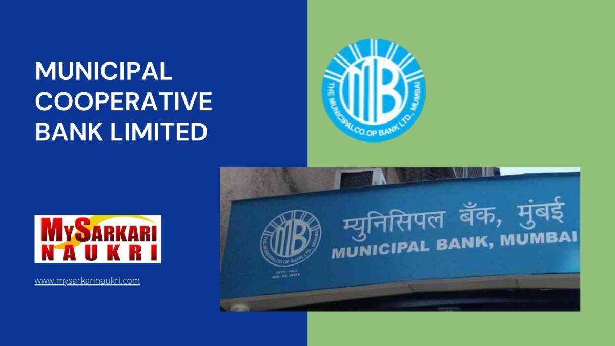 Municipal Cooperative Bank Limited Recruitment