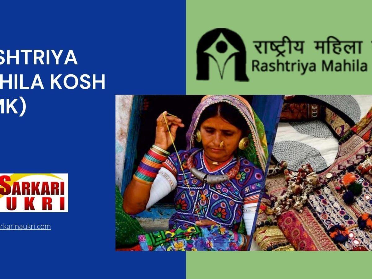 Rashtriya Mahila Kosh (RMK) Recruitment