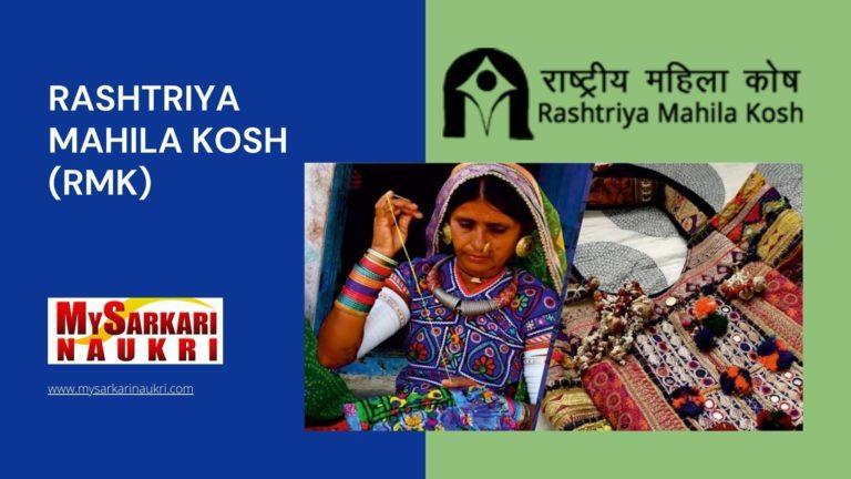 Rashtriya Mahila Kosh (RMK) Recruitment