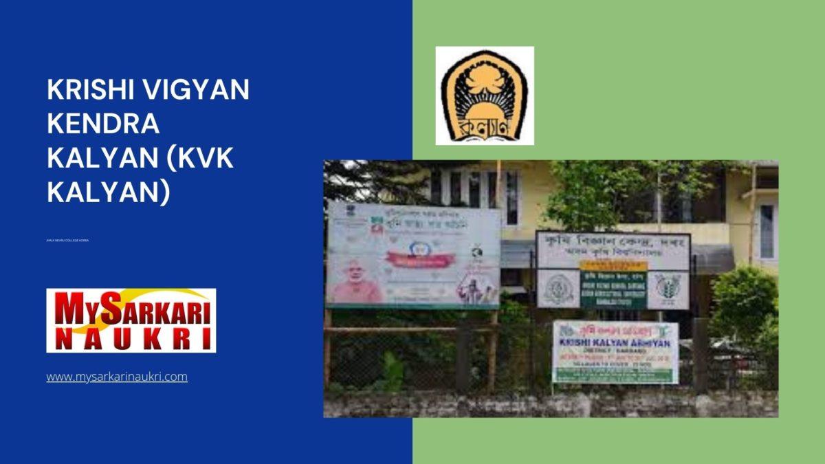 Krishi Vigyan Kendra Kalyan (KVK Kalyan) Recruitment
