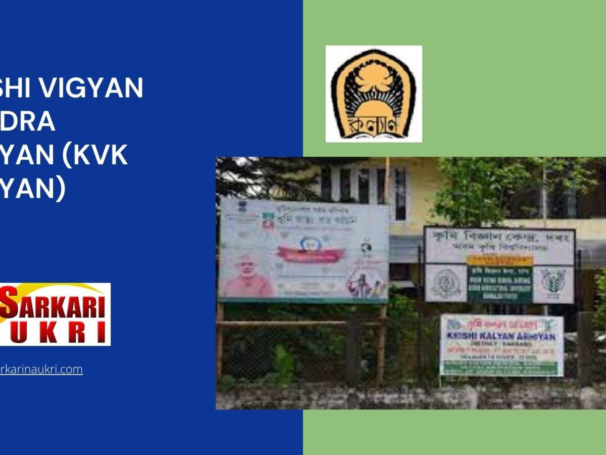 Krishi Vigyan Kendra Kalyan (KVK Kalyan) Recruitment