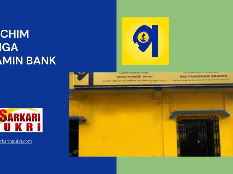 Paschim Banga Gramin Bank Recruitment