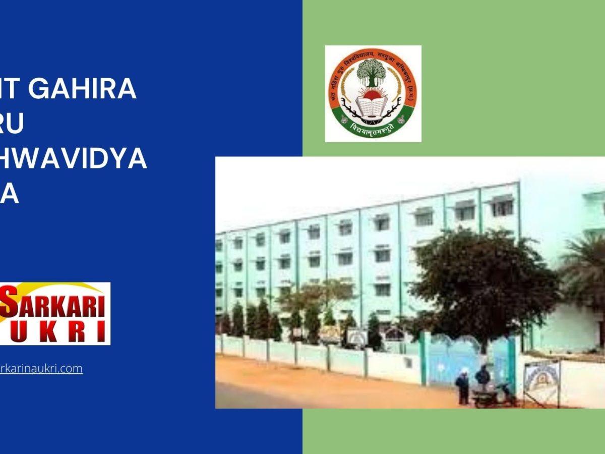 Sant Gahira Guru Vishwavidyalaya Recruitment